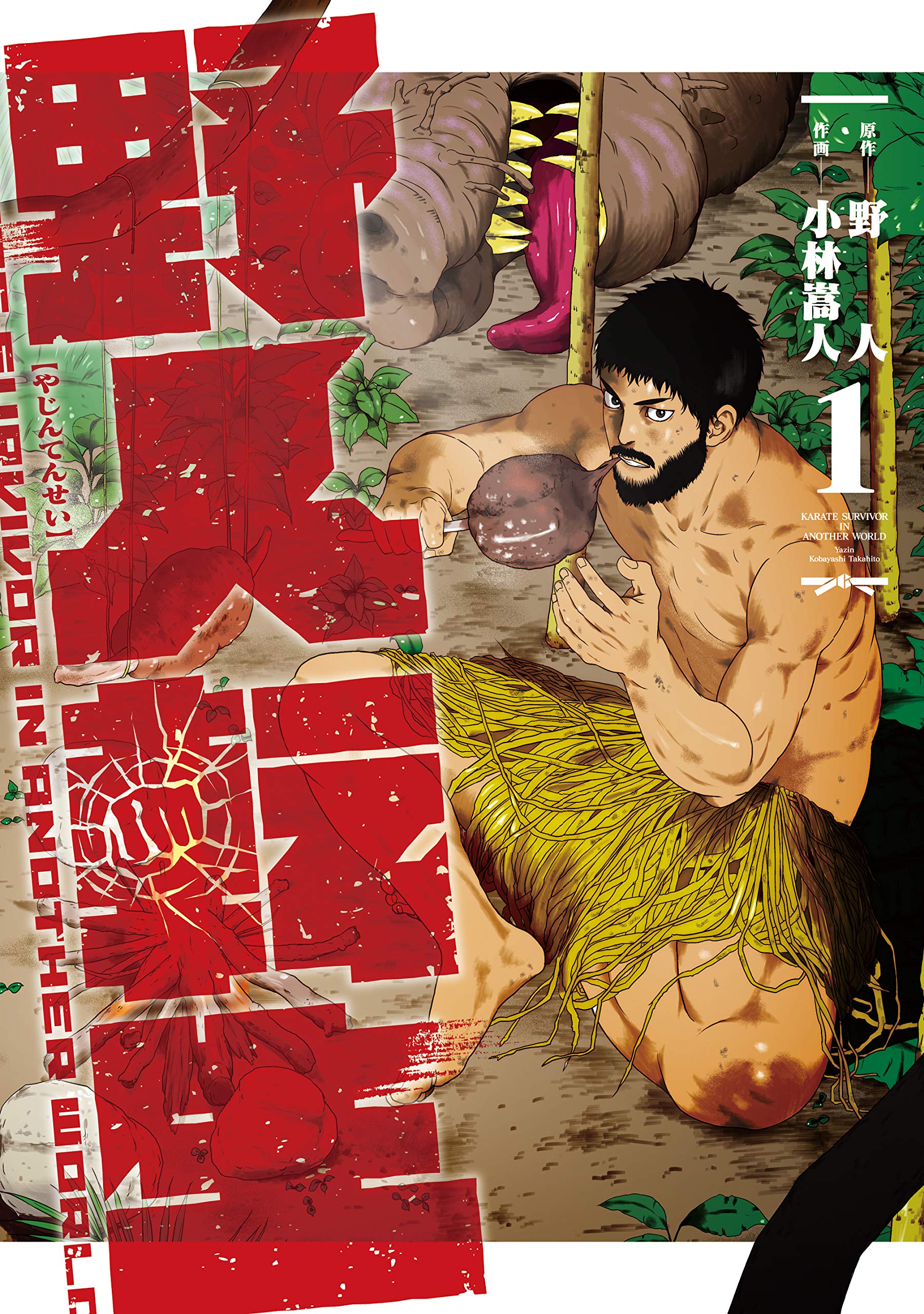 Yajin Tensei Karate Survivor in Another World  (Raw – Free)