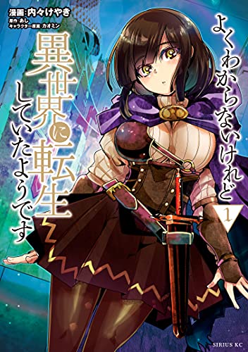 Yoku Wakaranai Keredo Isekai ni Tensei Shiteita You Desu  (Raw – Free)