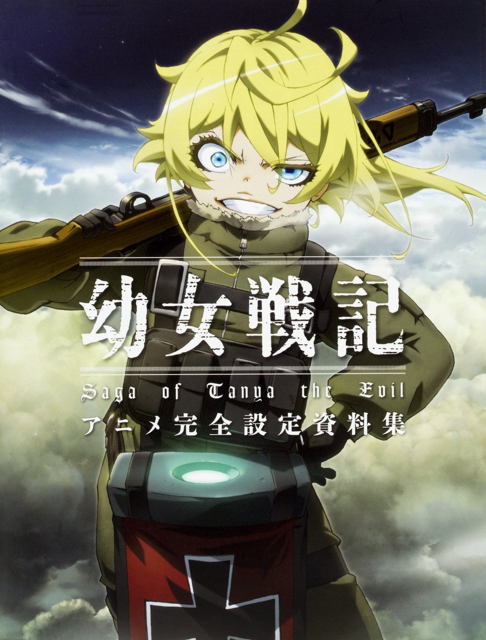 Youjo Senki  (Raw – Free)