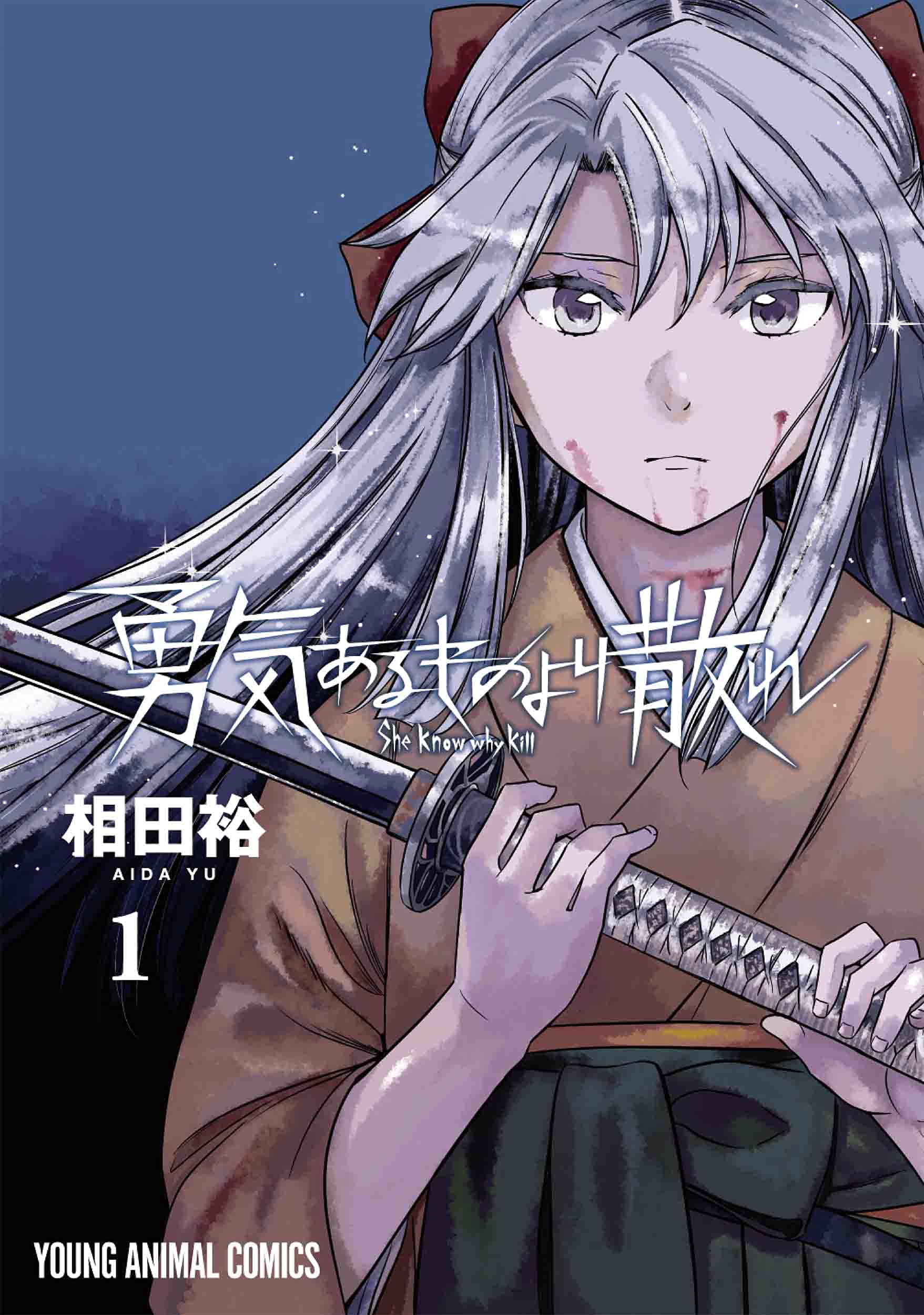 Yuukiarumono Yori Chire  (Raw – Free)