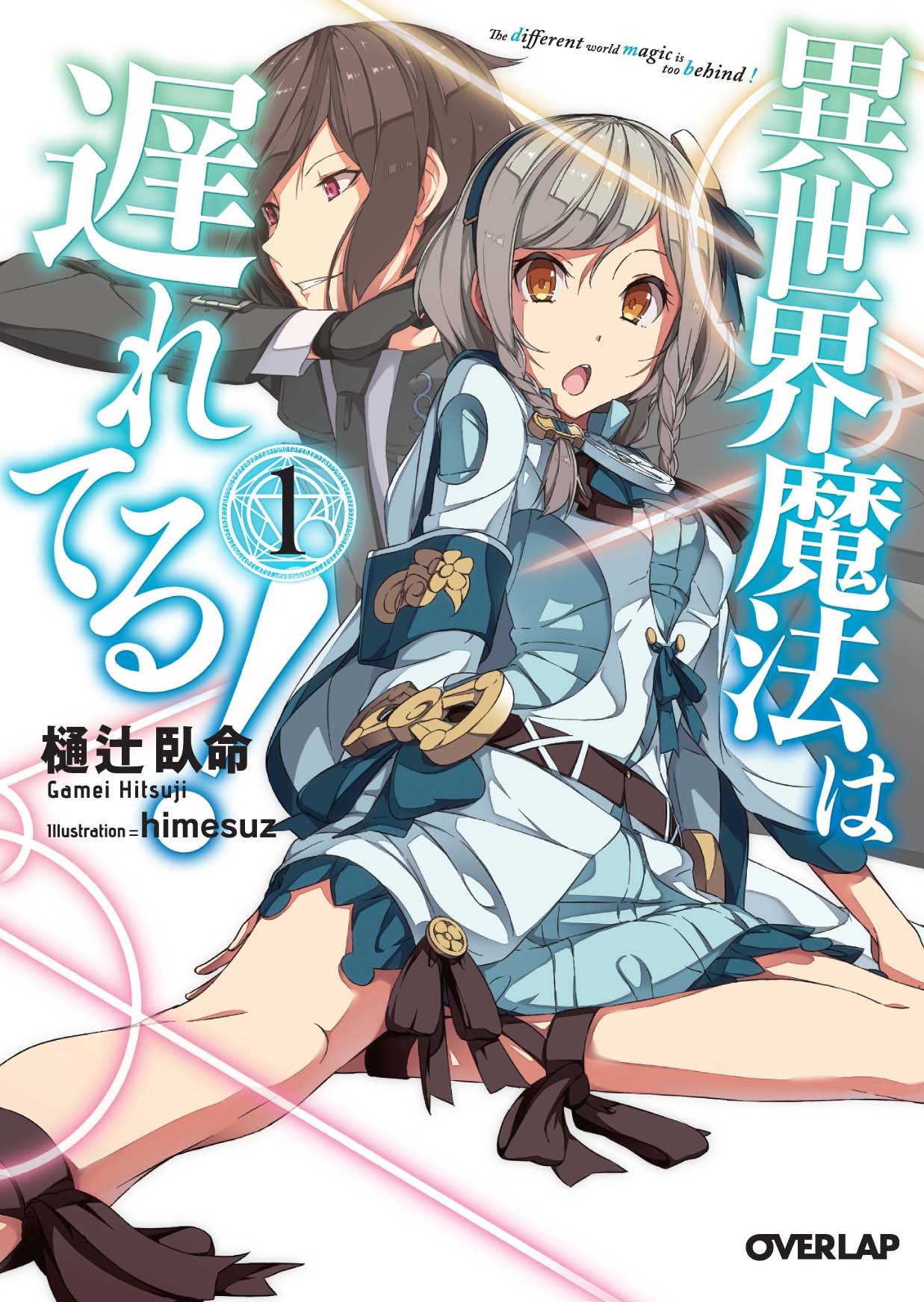 Isekai Mahou wa Okureteru!  (Raw – Free)