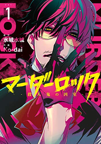 Murder Lock Satsujinki no Kyoushitsu  (Raw – Free)