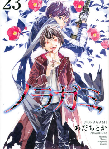 Noragami  (Raw – Free)