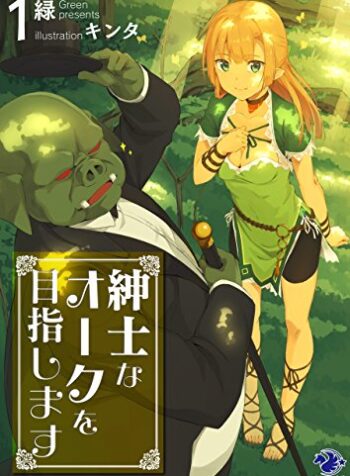 Shinshi na Orc wo Mezashimasu  (Raw – Free)