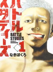 Battle Studies  (Raw – Free)