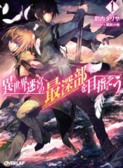 Isekai Meikyuu no Saishinbu o Mezasou  (Raw – Free)