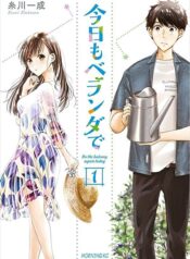 Kyou mo Veranda de  (Raw – Free)