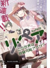 Repair – Kono Sekai wa Jizoku Kanou desu ka (Raw – Free)