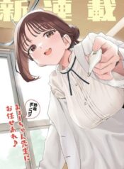 Myo-chan Sensei wa Kaku Katariki  (Raw – Free)