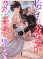 Suterare Koushaku Reijou wa Hatsukoi no Outaishi ni Metorareru  (Raw – Free)