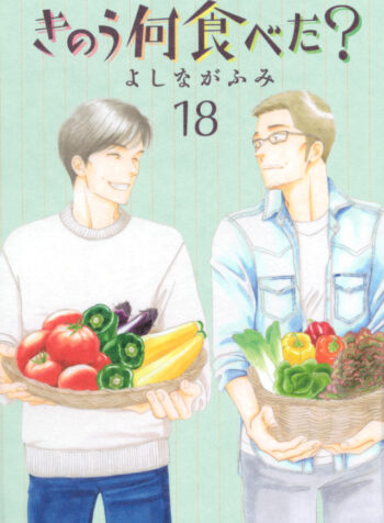 きのう何食べた？ (Raw – Free)