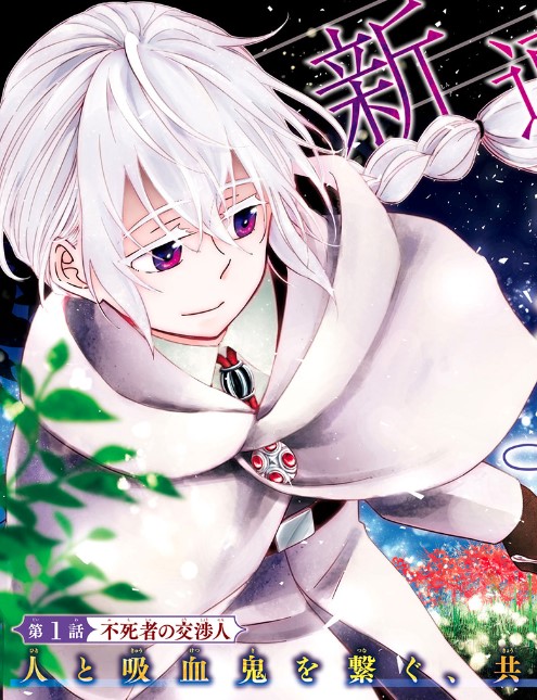 Yuugen Sekai no Ainsoph  (Raw – Free)