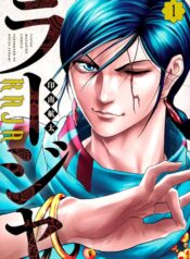 ラージャ  (Raw – Free)