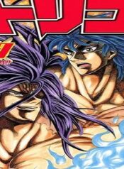 toriko.jpg (Raw – Free)